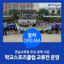 DREAM스포츠클럽 네이버블로그