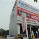 스피드메이트 김천덕곡점 이미지