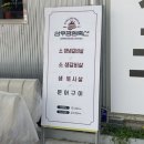삼우축산 네이버블로그
