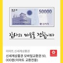 신세계 백화점 상품권 이미지