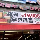 라맛쿵부마라탕 이미지