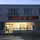 다성원