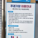 러닝 중 무릎 부상 후기 (그럼에도 10km 마라톤 등록)