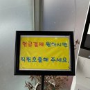 동명초등학교 | [강릉 짬뽕1번지]강릉짬뽕/안목맛집/얼큰한 해물가득한 짬뽕 먹고 온 후기