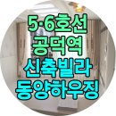 (주)동양하우징 네이버블로그