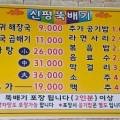 신평뚝배기 이미지