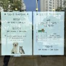 네오메디컬동물병원 | [부산명지동물병원|네오메디컬동물병원] 강아지 복명음
