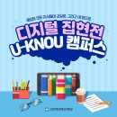 디지털집현전