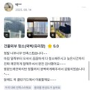 서희학교 | 김해 율하 서희스타힐스 34평 유리창 청소 후기 정보