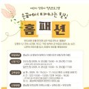 📢 충남육아종합지원센터에서 제3차 양육자 힐링프로그램 이미지