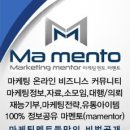 ﻿마케팅 온라인 커뮤니티 "마멘토" 이미지