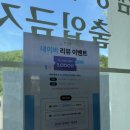 CU진주우리들점 | 글램핑추천 피카푸 피크닉앤글램핑 진주점 내돈내산 후기