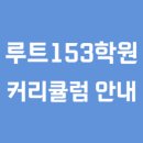 원곡고교길 네이버블로그