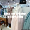 디자인정원 | 가성비 한복대여 화려한정원 후기 신랑신부 촬영용 내돈내산 꿀팁