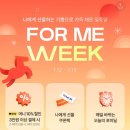 쇼핑포미