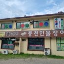 훔친수산풍천민물장어 이미지