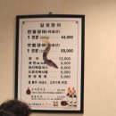 일미민물장어 이미지