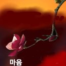 송경태: 2월의 인사 ? 나쁜놈 소리 듣지 않고 살기 이미지