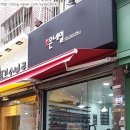 조은샾