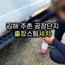 김씨세차