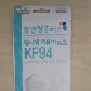 KF94 마스크(중형) 팔아요.. 이미지