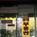 영어마을신도시공인중개사사무소 이미지