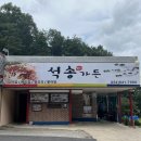 수곡용계로(길안면) | 15 슬렁슬렁 안동 1박 2일 여행