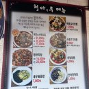 천마면짜장