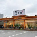 UR(파주시)-[심학산로]-하-11 | [파주] 오리로스 먹으러 또 간집! 오리고기 맛집, 뚱오리