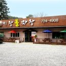 짜장119 네이버블로그