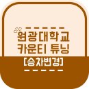 벧엘자동차공업사 이미지