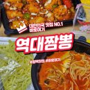 평택에서 불맛나는 짬뽕 찾는다면 역대짬뽕 송탄점 후기