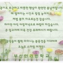 찾아가는 부산인라인강습 EDUIN 부산인라인학교와 화창한 봄날~스마일 어게인 이미지