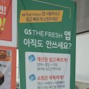 지에스더프레시(GS THE FRESH)방학신동아점 | 동네 새로생긴 슈퍼 "GS The Fresh" 맥주 종류 가격 한맥 국산수제맥주 에일맥주(경복궁 광화문 등...