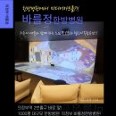 바를정한방병원 이미지