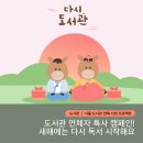 미래향기작은도서관 이미지