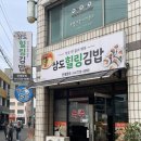 김밥과 고기국수가 맛있는 제주공항 근처 김밥 맛집 / 참치마요김밥, 소고기김밥, 멸고국수, 비고국수 후기