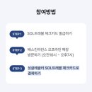 📣 오늘 오후 7시까지만!! 신한은행 카드로 배스킨라빈스 800원에 결제!