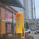 집나간옛날치킨 - 동구 운교로 11 | 남양주 진접 에서 아기랑같이 치킨먹을수 있는곳 어디? 진접 치킨집 비나리옛날통닭 재방문 후기