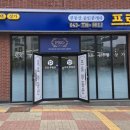 오송프로공인중개사사무소 이미지