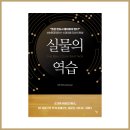 저자 인터뷰 - 이코노스 작가님 《실물의 역습》
