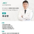송도마디재활의학과의원 네이버블로그