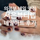 서은뷰티랩