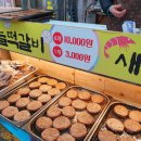 맥적떡갈비