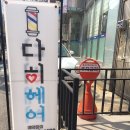 다히헤어