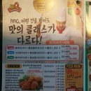 비비큐송우점 이미지