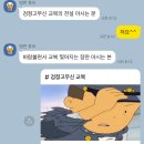 드디어 친구 선물 구했다 구하기 어려웠음 ㅠ 이미지