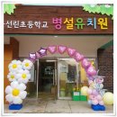 선린초병설유치원 네이버블로그