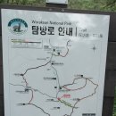 하늘재길 이미지