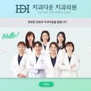 치과다움치과의원 이미지